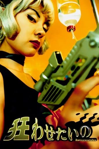 I Wanna Drive You Insane poster - Find streaming availability