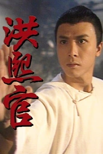 The Kung Fu Master poster - Find streaming availability
