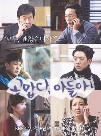 Thank You My Son poster - Find streaming availability