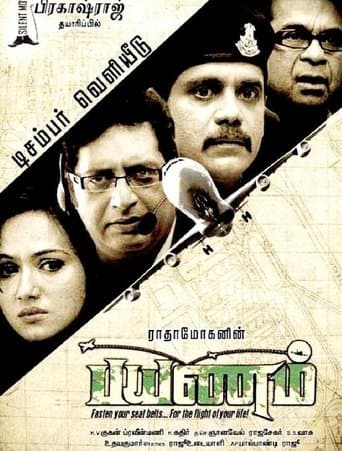 Payanam poster - Find streaming availability