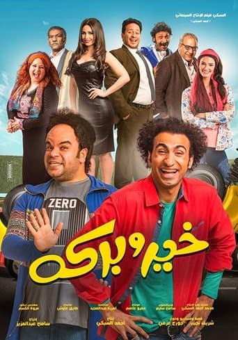 Khair And Baraka poster - Find streaming availability
