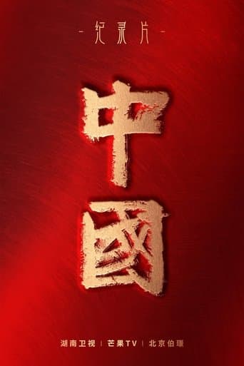 China poster - Find streaming availability
