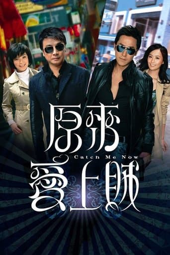 Catch Me Now poster - Find streaming availability