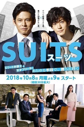Suits poster - Find streaming availability