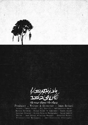 The Wind Shakes The Chains poster - Find streaming availability