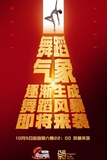 Dance Smash poster - Find streaming availability