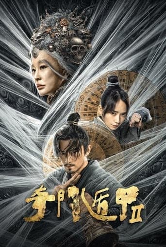 Fantasy Magician 2 poster - Find streaming availability