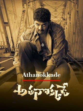 Athanokkade poster - Find streaming availability
