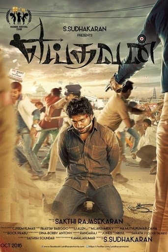 Yeidhavan poster - Find streaming availability
