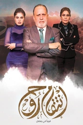 Soul's Revenge poster - Find streaming availability