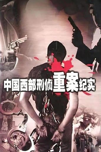 Documentary of Criminal Investigation Serious Cases in Western China poster - Find streaming availability