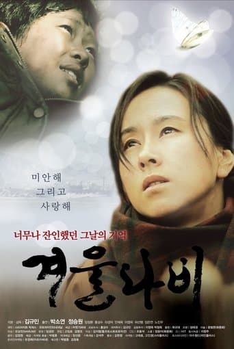 Winter Butterfly poster - Find streaming availability