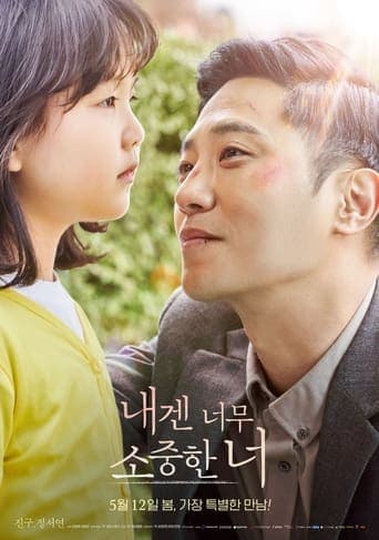 Goodbye and Hello poster - Find streaming availability