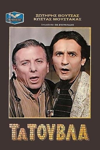 The Bricks poster - Find streaming availability