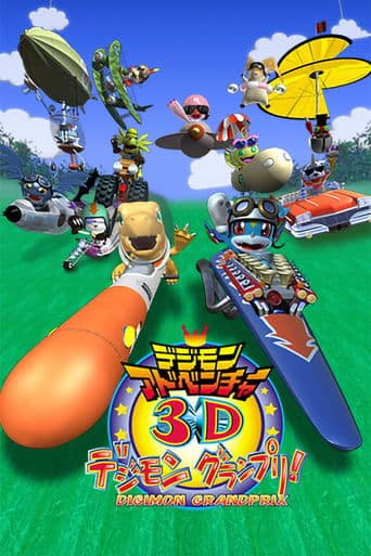 Digimon Adventure 3D: Digimon Grand Prix! poster - Find streaming availability