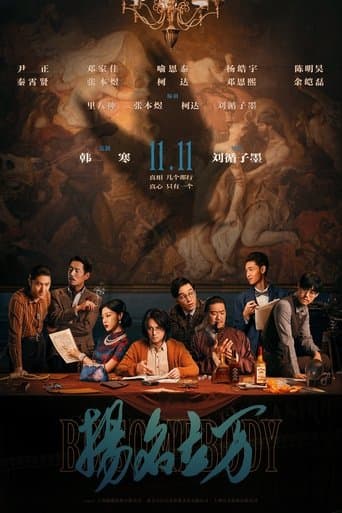 Be Somebody poster - Find streaming availability