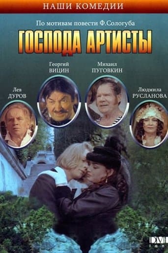 The Actors poster - Find streaming availability