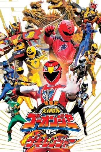 Engine Sentai Go-Onger vs. Gekiranger poster - Find streaming availability