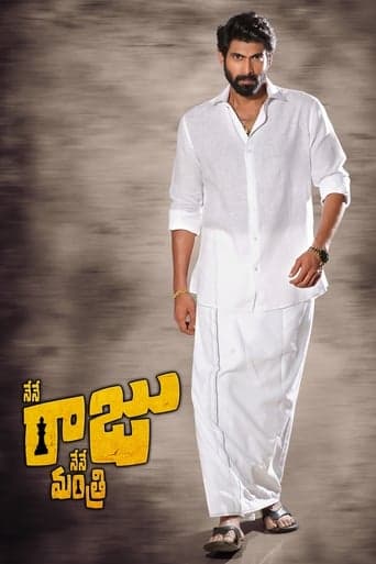 Nene Raju Nene Mantri poster - Find streaming availability