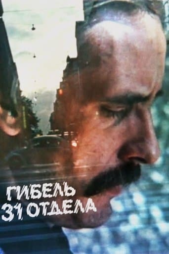 Murder on the 31st Floor poster - Find streaming availability