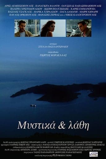 Μυστικά & Λάθη poster - Find streaming availability