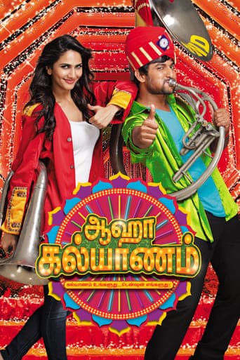 Aaha Kalyanam poster - Find streaming availability