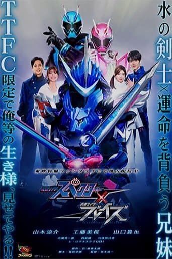Kamen Rider Specter × Blades poster - Find streaming availability