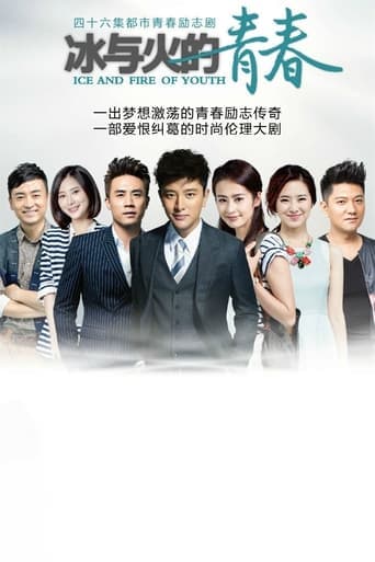Ice and Fire of Youth poster - Find streaming availability