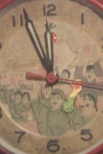 1966, My Time in the Red Guards poster - Find streaming availability
