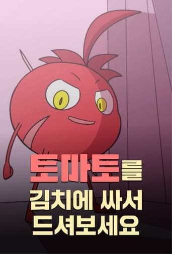 Try Wrapping Tomatoes in Kimchi poster - Find streaming availability