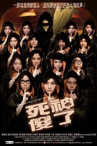 Split Second Murders poster - Find streaming availability