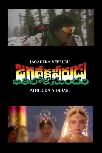 Jagadeka Veerudu Athiloka Sundari poster - Find streaming availability