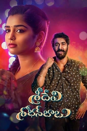 Sridevi Shoban Babu poster - Find streaming availability