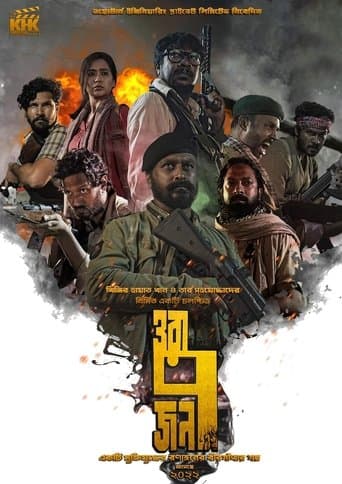 THE 7 poster - Find streaming availability