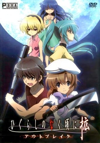 Higurashi: When They Cry - Kaku: Outbreak poster - Find streaming availability