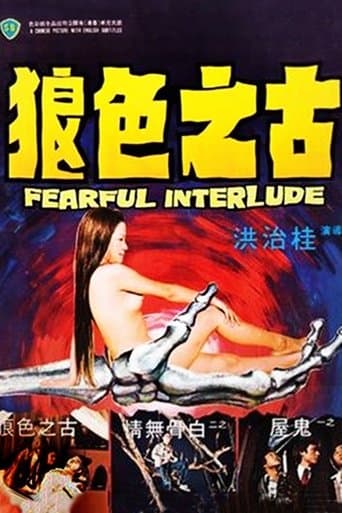 Fearful Interlude poster - Find streaming availability