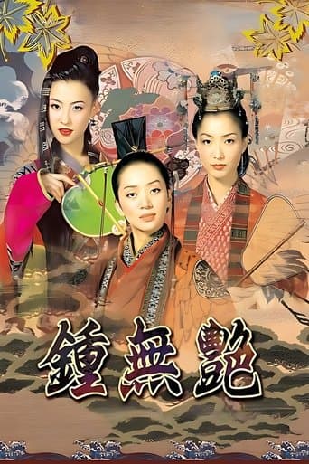 Wu Yen poster - Find streaming availability