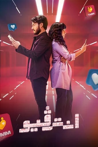 interview poster - Find streaming availability