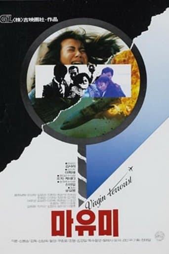 Mayumi: Virgin Terrorist poster - Find streaming availability