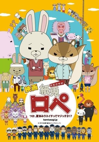 Kami usagi rope: tsuka, natsuyasumi lasuichitte majissuka!? poster - Find streaming availability