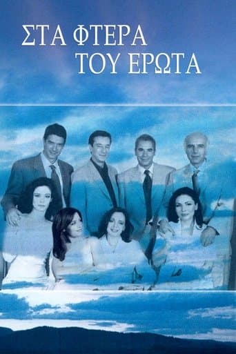 On the wings of love poster - Find streaming availability