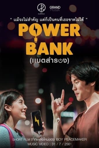 Power Bank poster - Find streaming availability