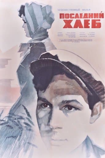 The Last Bread poster - Find streaming availability