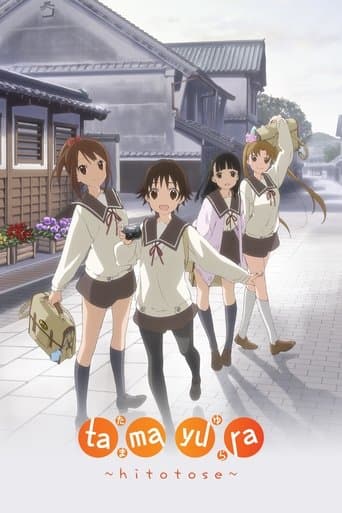 Tamayura: Hitotose poster - Find streaming availability