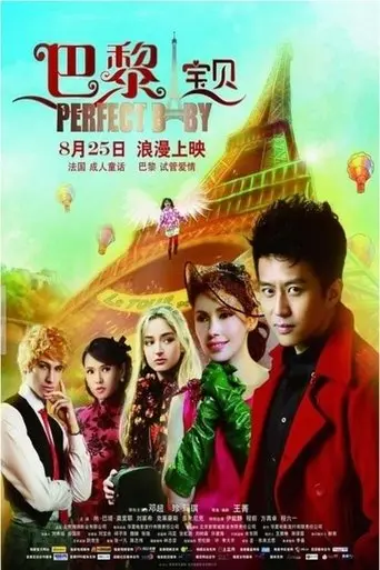 Perfect Baby poster - Find streaming availability