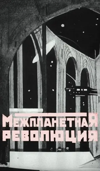 Interplanetary Revolution poster - Find streaming availability
