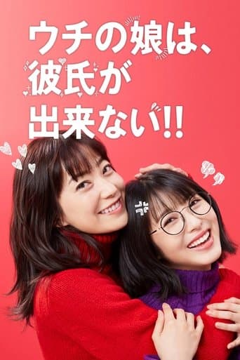 Date My Daughter! poster - Find streaming availability