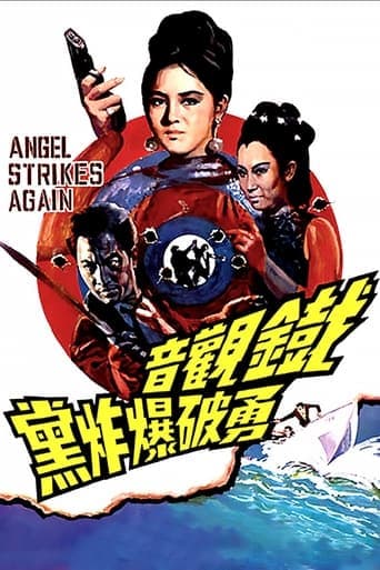 The Angel Strikes Again poster - Find streaming availability