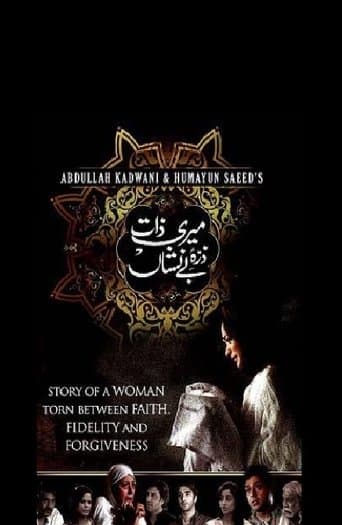 Meri Zaat Zarra-e-Benishan poster - Find streaming availability