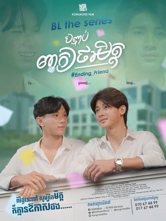 Ending Friend poster - Find streaming availability